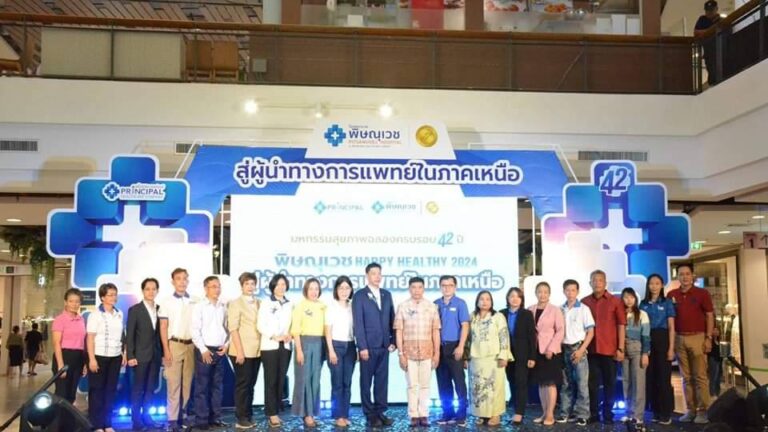 รพ.พิษณุโลกเวช Happy Healthy 2024 สู่ผู้นำทางการแพทย์ในภาคเหนือ