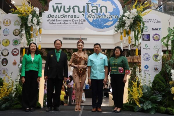 พิษณุโลกจัดกิจกรรมวันสิ่งแวดล้อมโลก 2568