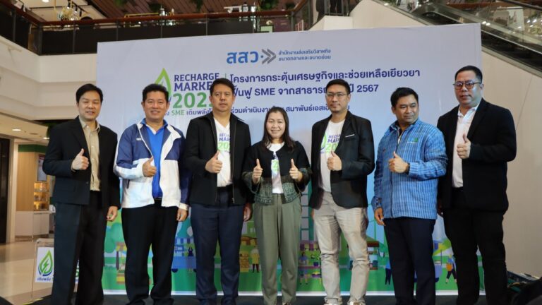 สสว.จัดงาน “Recharge Market 2025”